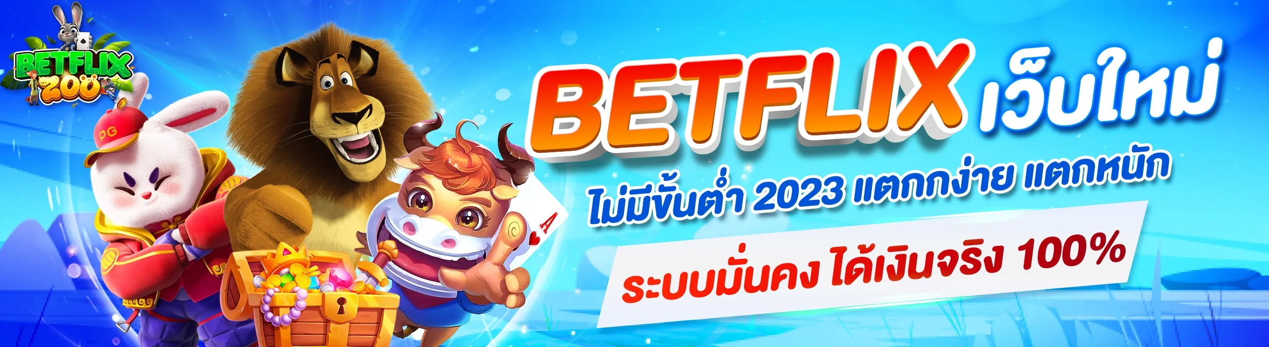 BETFLIXZOO