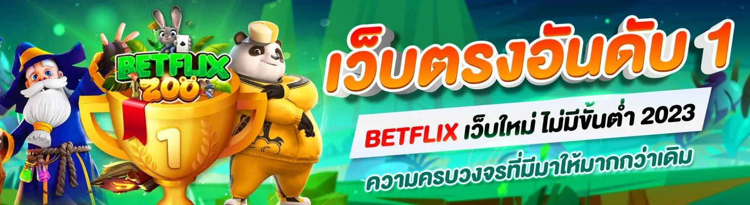 BETFLIXZOO