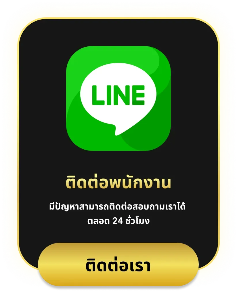 imgi_4_ติดต่อ